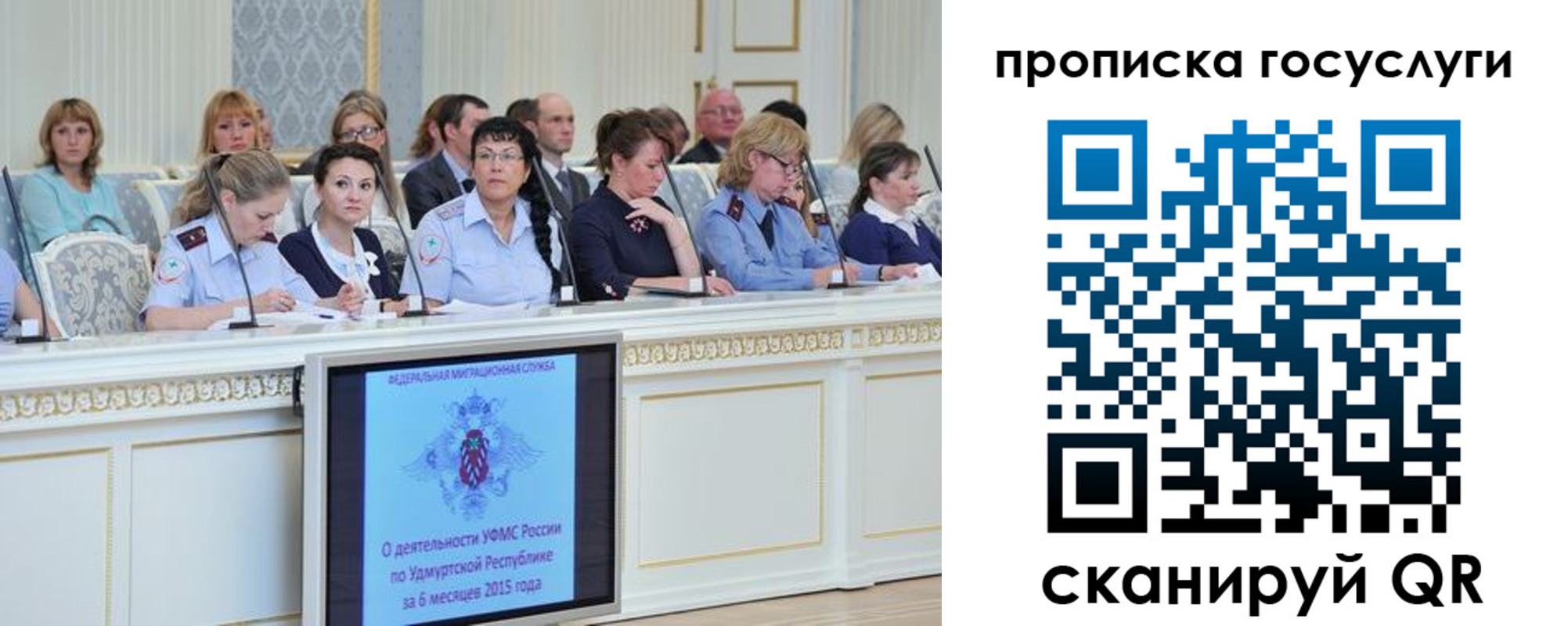 прописка 2025 в Светлогорске