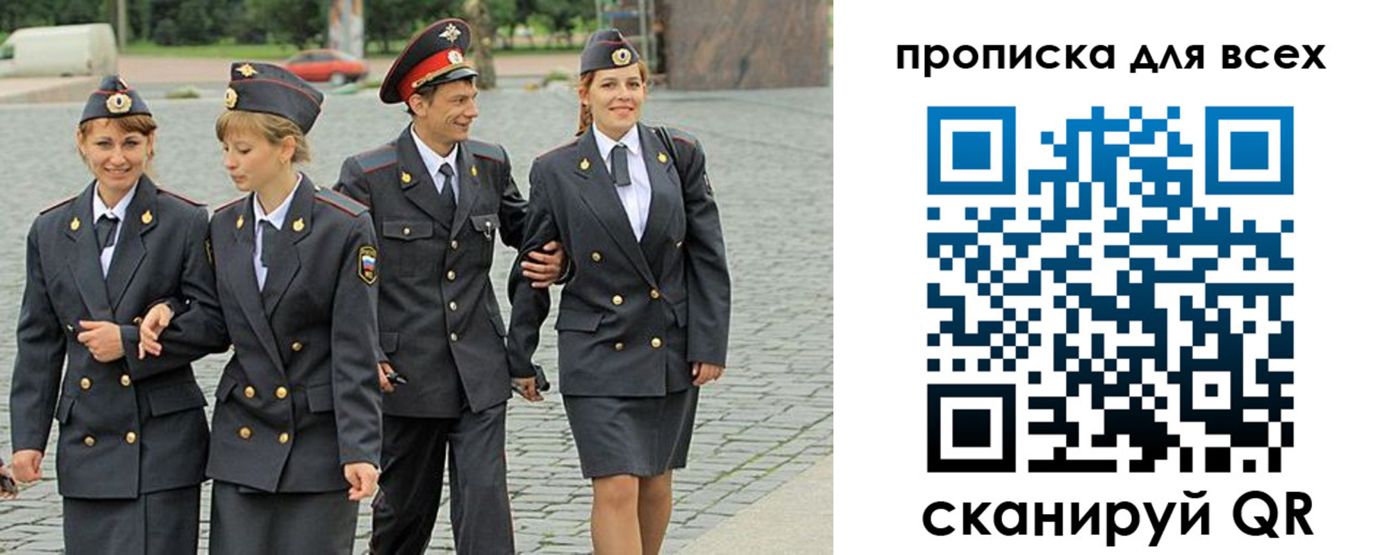 где прописаться в Светлогорске