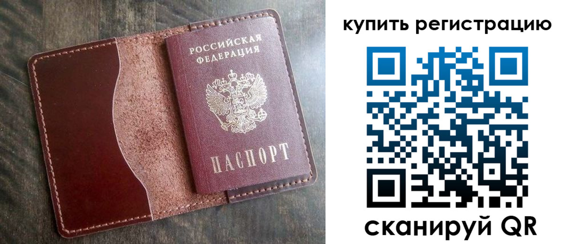прописка от собственника в Светлогорске
