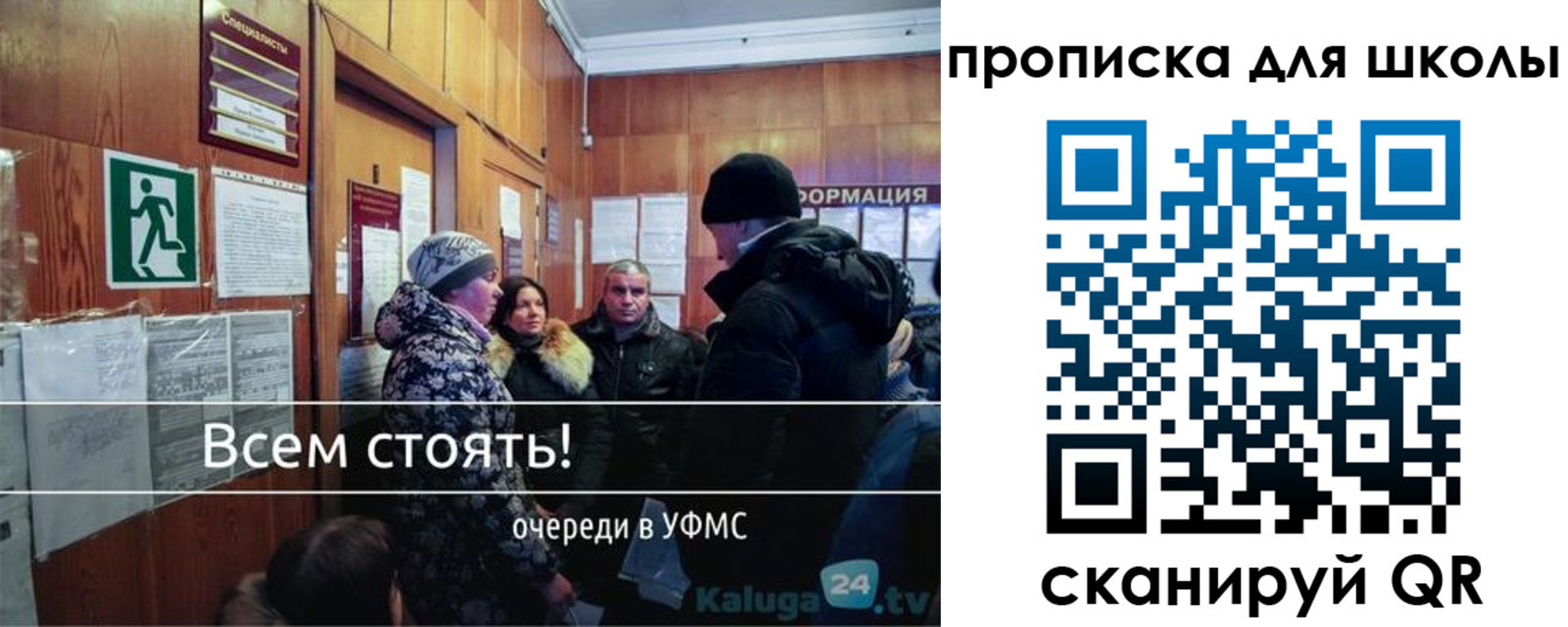 прописка регистрация в Светлогорске
