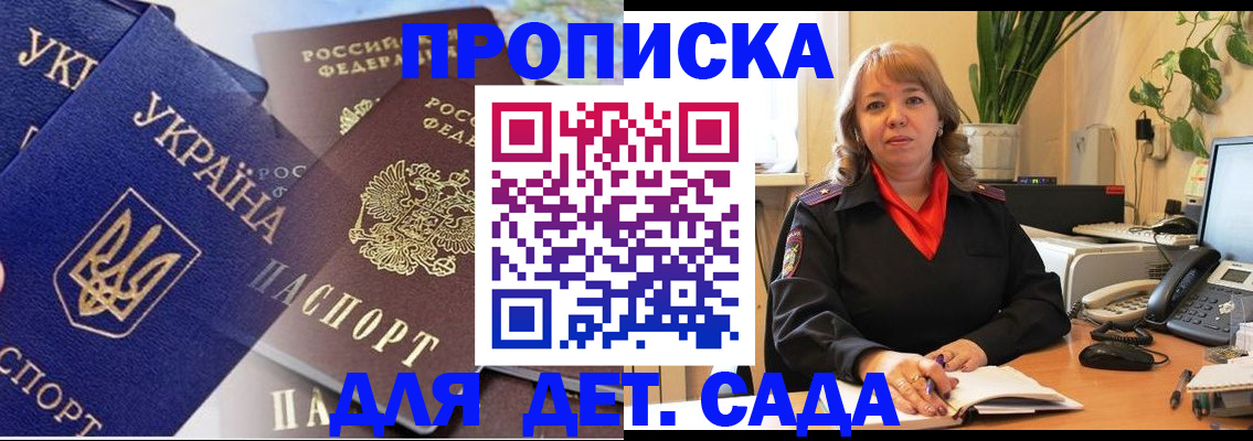 прописка для кредита в Светлогорске