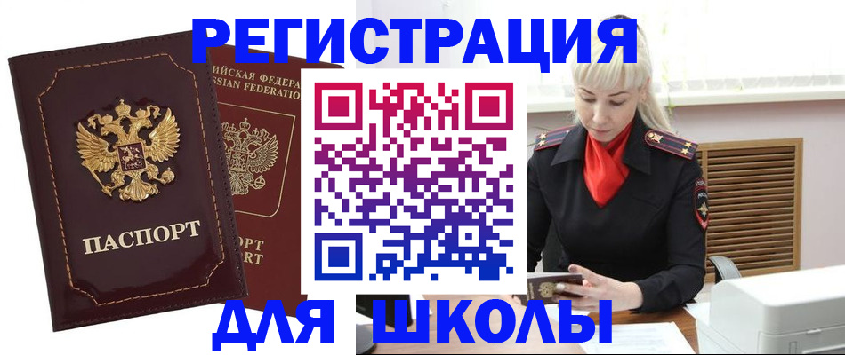 временная регистрация госуслуги в Светлогорске
