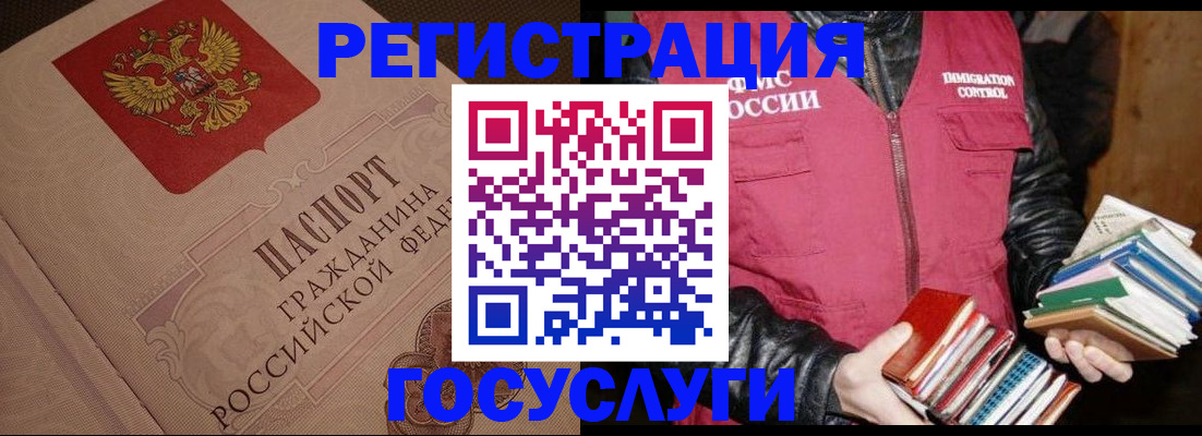 временная регистрация купить в Светлогорске